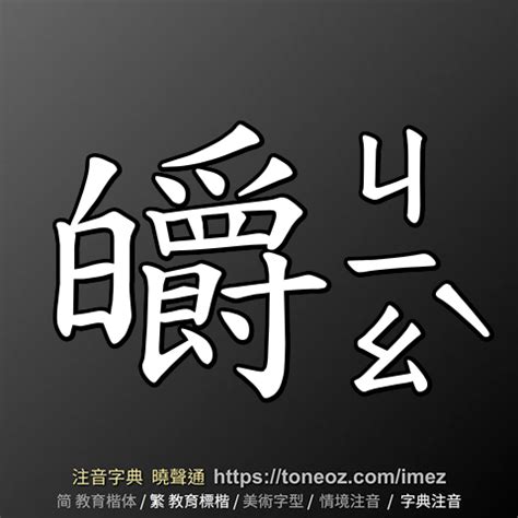 爭吵不休 意思|爭吵不休 的解釋、造句造詞。注音字典曉聲通